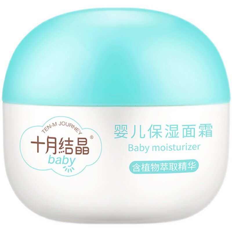 十月结晶婴儿面霜滋润保湿擦脸油