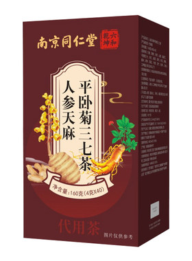北京同仁堂天麻人参平卧菊