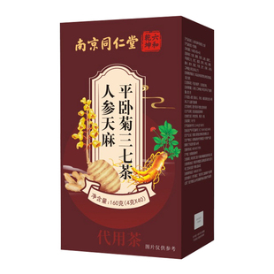 天麻人参平卧菊葛根三七茶代用茶包旗舰店官方正品HL