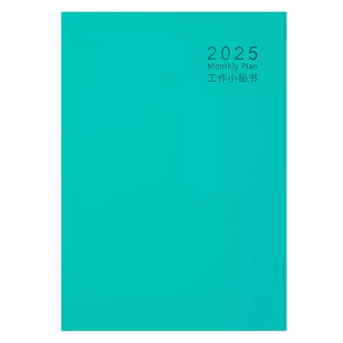 2026年工作小秘书B5日志本大号月历记事皮面日历本年历本定制LOGO