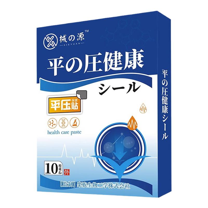 降压专用稳压贴降压稳压贴