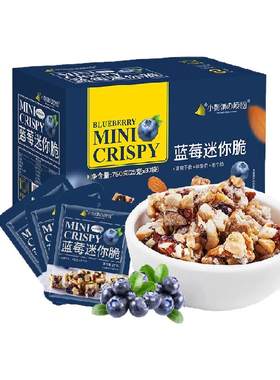 小刺猬恼蓝莓迷你脆每日坚果礼盒