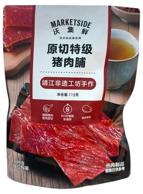 沃集鲜原切特级猪肉脯115克内含独立包装办公休闲零食沃尔玛代购