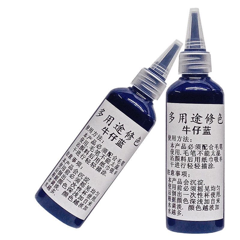 衣物修色补色笔洗水不掉色