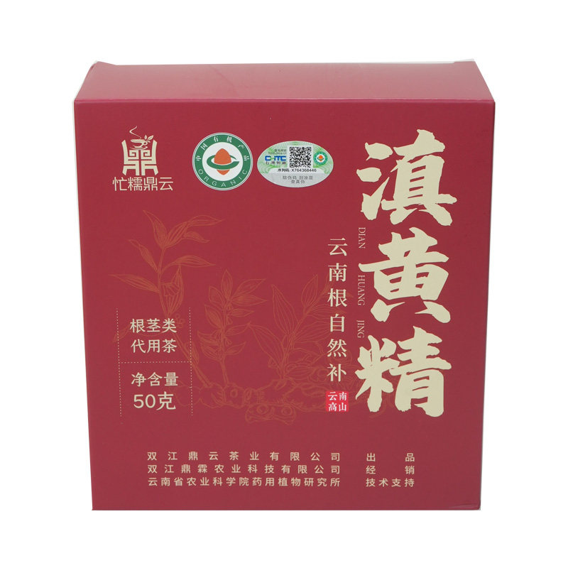 九蒸九制黄精冲饮养生茶滋补养生