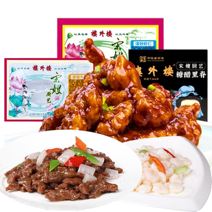 楼外楼半成品酱爆牛柳清炒虾仁冷冻糖醋里脊冷藏速食菜肴杭州特产