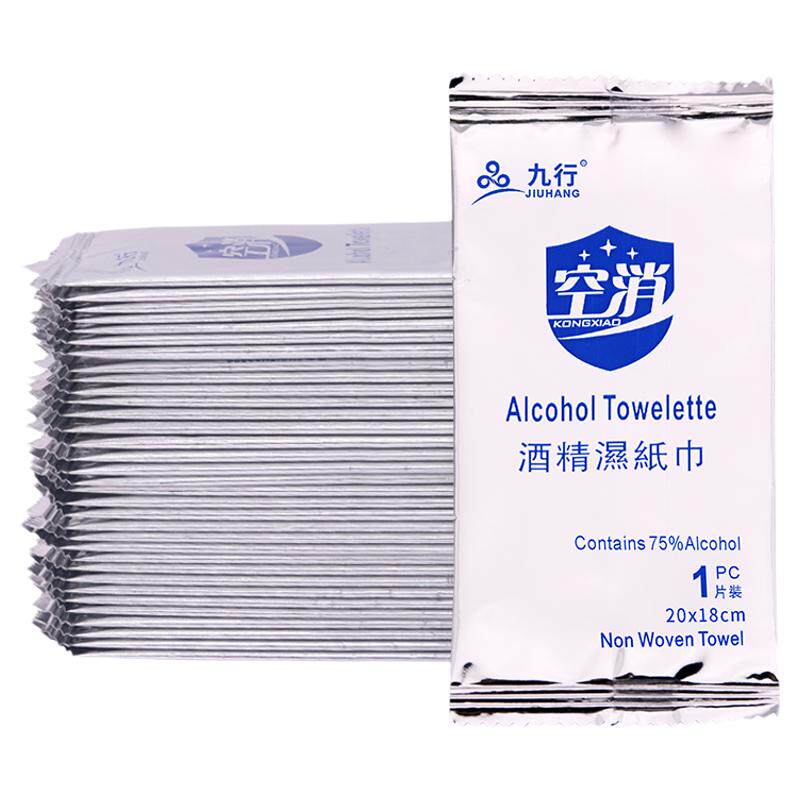 一次性湿巾随身单片装75度酒精