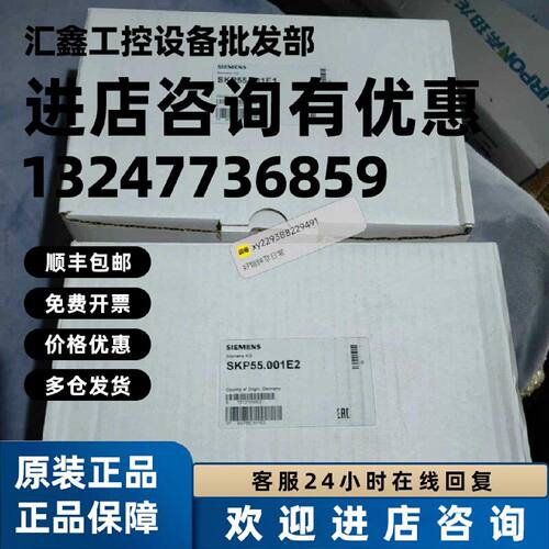 议价议价SIEMENS西门子SKP55.001E1 SKP55.00