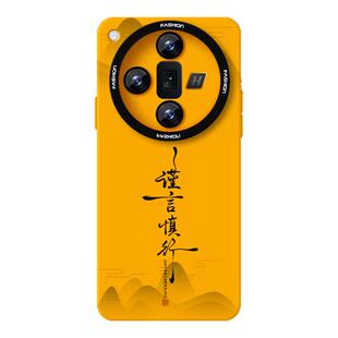 谨言慎行手机壳适用OPPO Find X7 Ultra液态硅胶新款软壳情侣男女小众不会撞壳超薄高级感简约时尚防滑