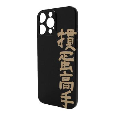 掼蛋高手扑克牌游戏适用iphone 16 max华为pro小米vivo书法美术14苹果15手机壳专用保护壳小众不撞款