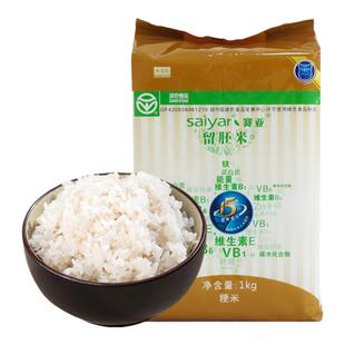 赛亚留胚米1kg  一年一季胚芽米新米 东北大米小包装一公斤