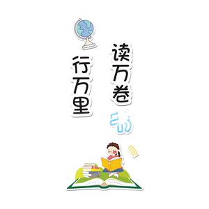 新学期教室氛围布置装饰小学生励志标语2025开学班级文化建设墙贴