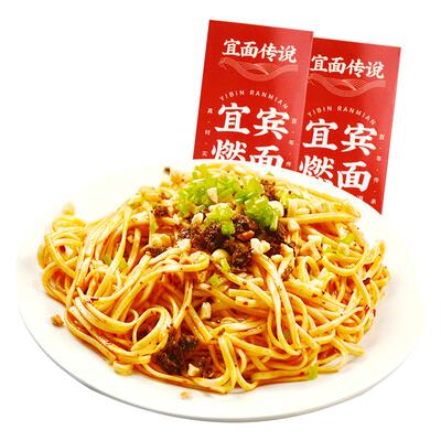 宜面传说宜宾燃面调料包