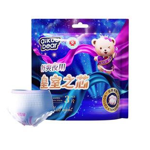 名典泰迪安睡裤女生15片姨妈安心裤卫生巾安全裤夜安裤经期用防漏