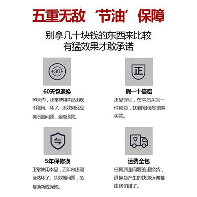 口汽车节油器省油神进增动力提升改装加器速节油王省器油