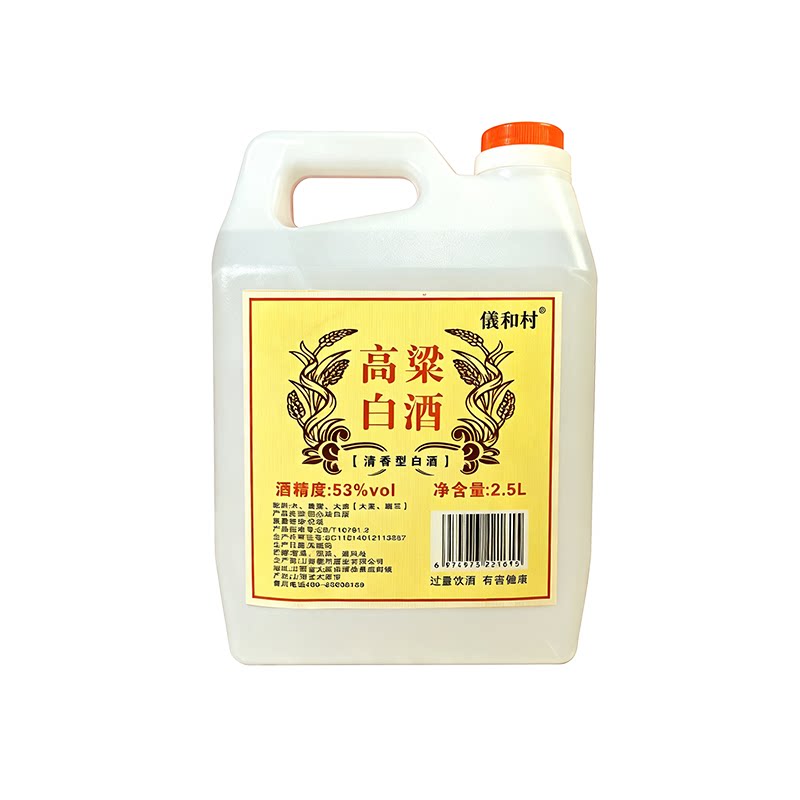 纯粮食酒53度清香型泡酒自饮