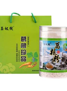 神农架野生葛根粉柴葛根粉代餐