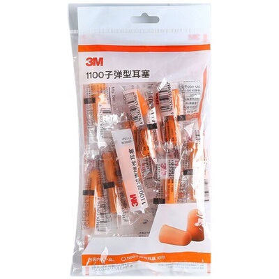 3M带线隔音耳塞正品学习睡眠