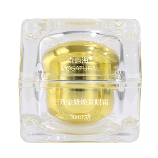 三效小金蛋眼霜森屿海MOSATURAL咖啡因植物A醇淡化黑眼圈眼袋细纹