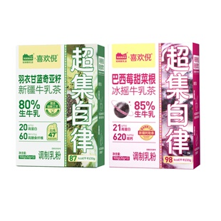 【喜欢倪高光条】哈纳斯乳业巴西莓羽衣甘蓝奇亚籽果蔬牛乳代餐粉