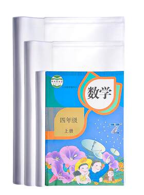 晨光全国中小学各版教材通用书套