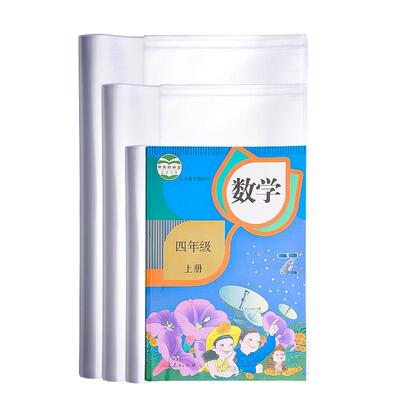 晨光全国中小学各版教材通用书套