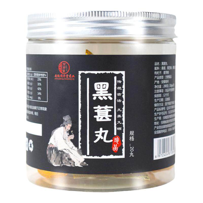汉谯堂五黑糕150g瓶装