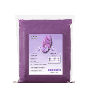 斯味纯冷冻紫薯泥馅料1kg零添加紫薯馅蛋糕面包烘焙甜品奶茶店