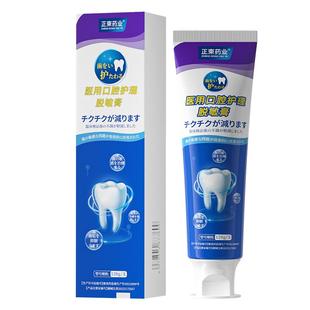 医用牙龈修复萎缩再生牙周口腔炎护理牙根牙齿松动再生硅脱敏专用