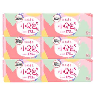 高洁丝卫生巾加长护垫175mm120片超薄纯棉少女透气迷你姨妈巾正品