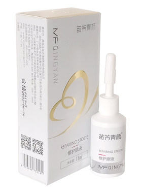 苗方清颜修护原液凹洞印防痘15ml