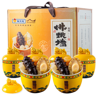 海文铭经典辽参佛跳墙6罐装礼盒