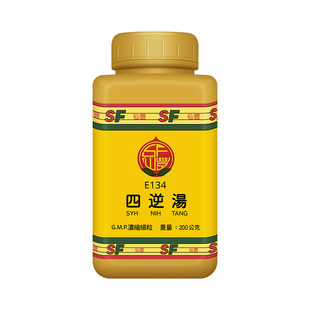 【官方正品】仙丰四逆汤倪海厦台湾仙丰中成药温经散寒手脚冰凉
