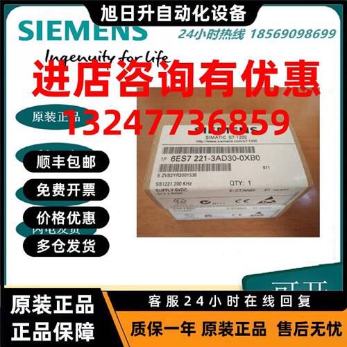 议价6ES7221-3AD30-0XB0西门子S7-1200数字量输入信号板SB1221 4D