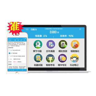 2026年资产评估师考试题库历年真题冲刺题模拟试卷资产评估基础相关知识实务一实务二章节练习预测题教材视频网课件资料金考典习题