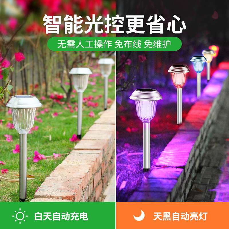 太阳能庭院别墅花园过道走廊户外景观装饰插地led不锈钢草坪灯