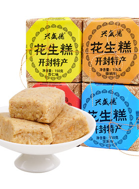 送礼佳选开封特产兴盛德花生糕