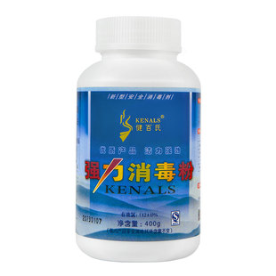 健百氏消毒粉 拖地玩具宠物餐具杀菌漂白幼儿园衣物消毒液