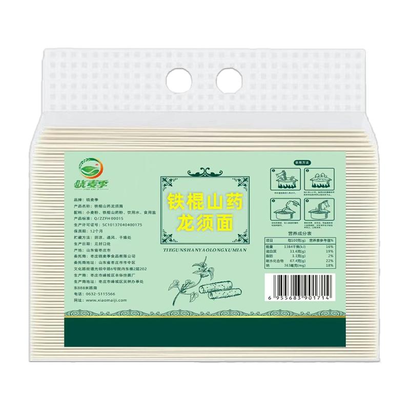 铁棍山药龙须面细腻柔软营养丰富