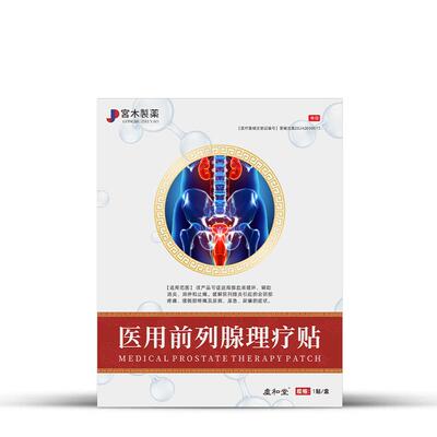 男人增长增粗硬大早泄治疗增加硬度生二次中药物变粗长延时正品长