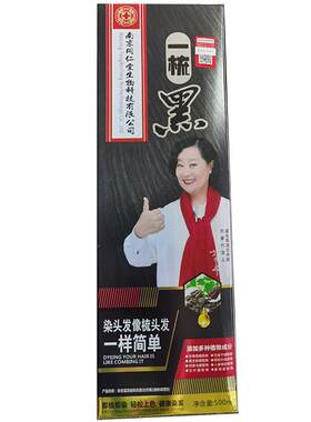 一洗梳黑染发剂膏纯植物天然无刺激官方旗舰店正品盖白发老年人