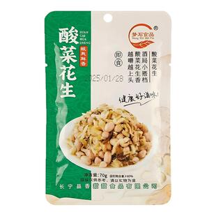 酸菜花生70g酱菜咸菜开胃开味小菜泡菜腌菜酸菜下饭菜独立包装
