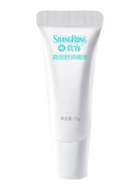 适用SKG肩颈按摩仪舒缓啫喱升级款颈椎电极按摩器啫喱膏凝胶贴片