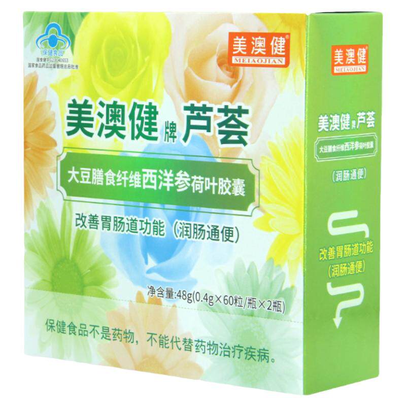 美澳健牌芦荟胶囊0.4g*60粒