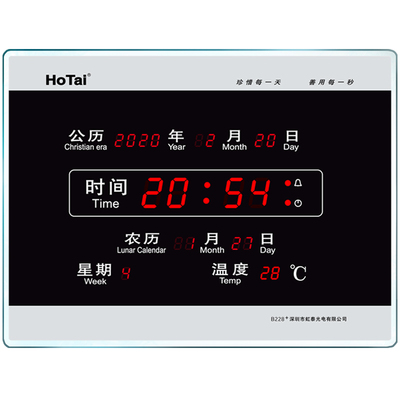 2026年新款电子数码万年历家用电子钟挂墙台历两用客厅表时钟228
