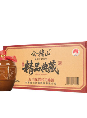 会稽山花雕酒坛装五年陈酿加饭酒