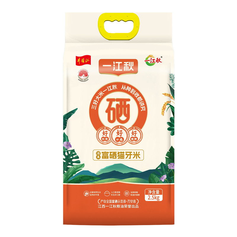 一江秋富硒猫牙米2.5kg*4包组合