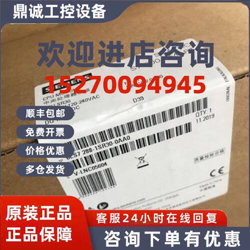 议价西门子6ES7288-1SR30-0AA0全新CPU 模块6ES72881SR300AA0原装