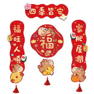 九点半2026马年发财福气立体磁吸对联流苏挂牌门贴装饰布置贴乔迁