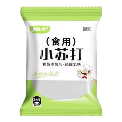 食用小苏打粉500g*5食品级家用清洁去污洗衣服专用批发官方旗舰店